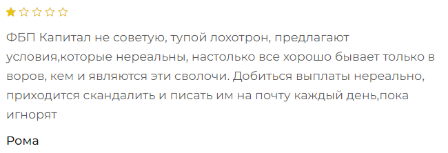 FBP Capital 2 скрин