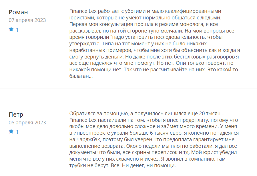 Finance Lex_2 скрин