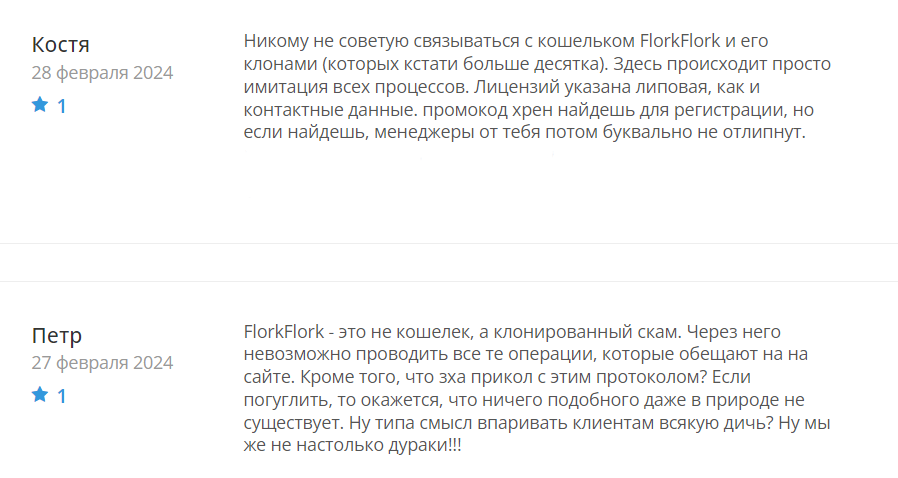 FlorkFlork_2 скрин