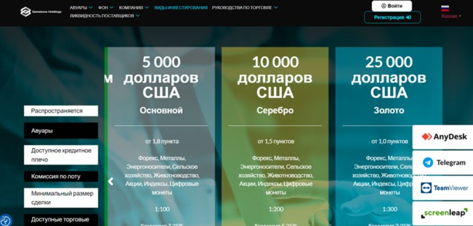 Gemstone Holdings 1 скрин