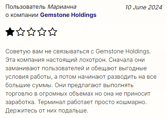 Gemstone Holdings 2 скрин