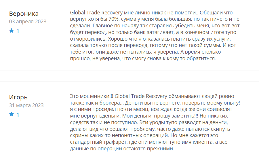Global Trade Recovery_2 скрин