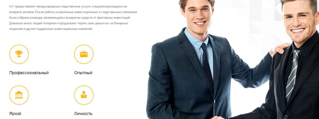 GlobalTradeRecovery_1 скрин