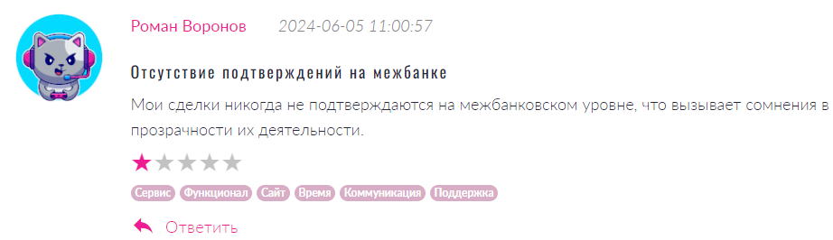 GMBH Invest 1 скрин