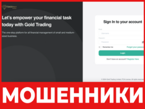 Gold Trading Limited лицевая сторона скрин