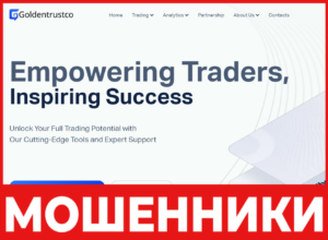 GOLDEN TRUST лицевая сторона скрин