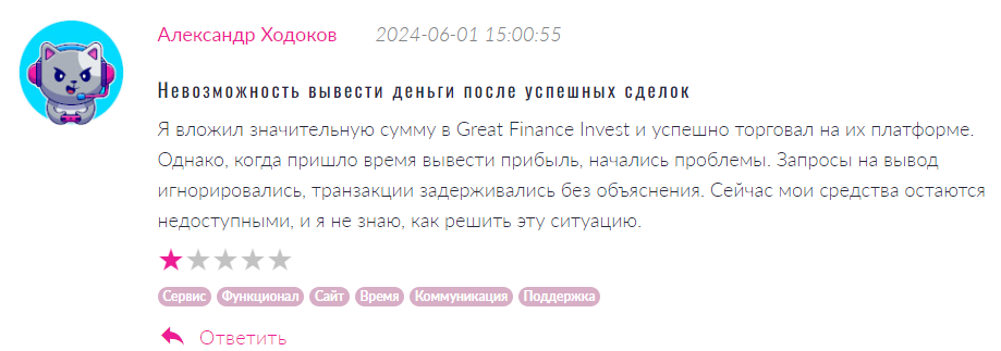 Great Finance Invest 1 скрин