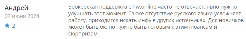 Headway 2 скрин