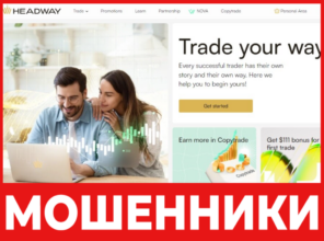 Headway лицевая сторона скрин
