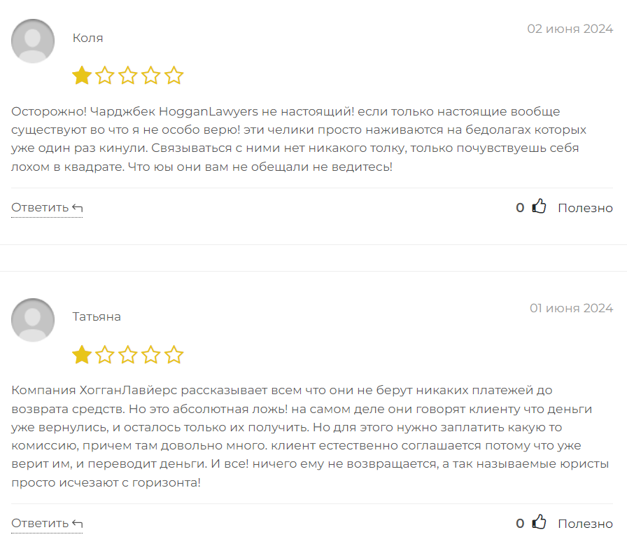 Hoggan Lawyers_2 скрин