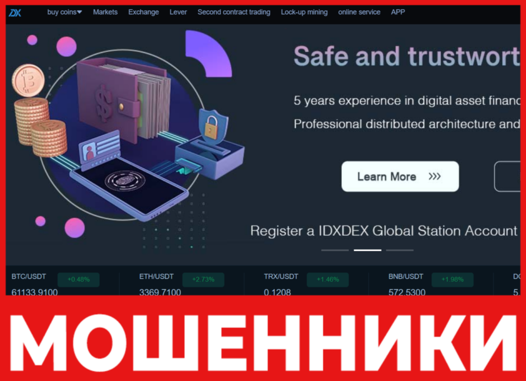 IDXDEX лицевая сторона скрин
