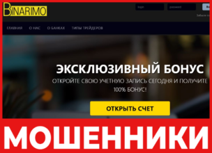 Binarimo - лицевая сторона, скрин