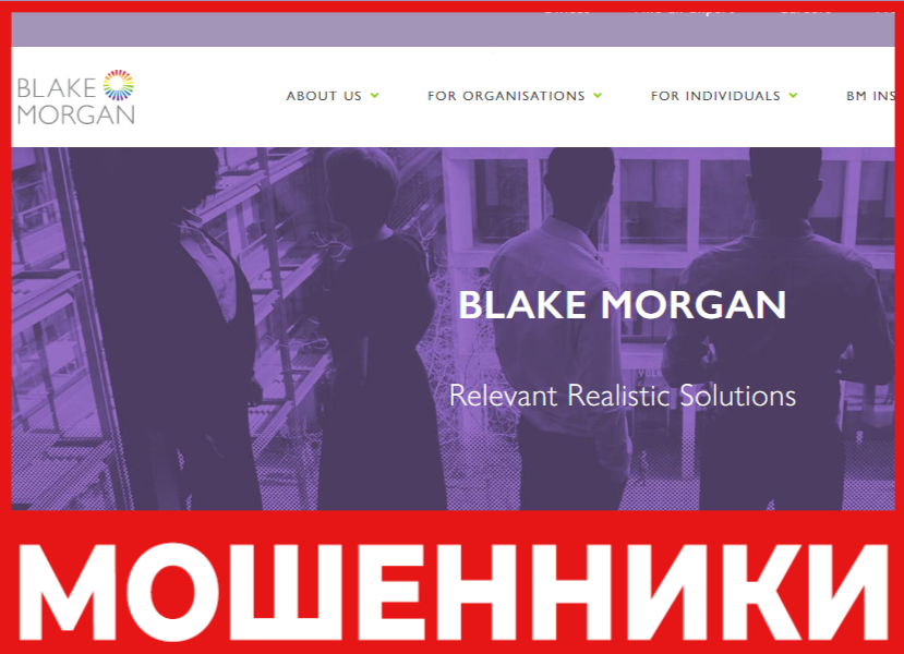 BLAKE MORGAN LLP - лицевая сторона, скрин