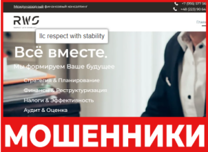 Respect With Stability - лицевая сторона, скрин