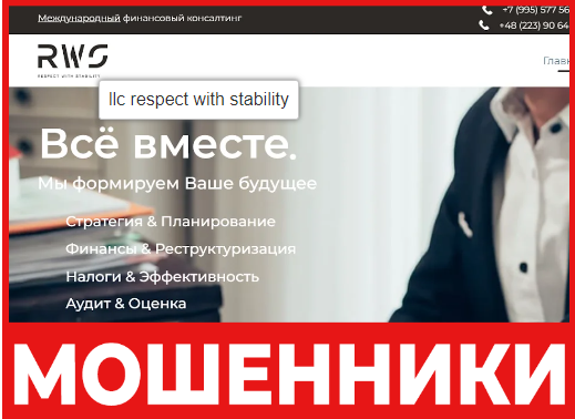 Respect With Stability - лицевая сторона, скрин