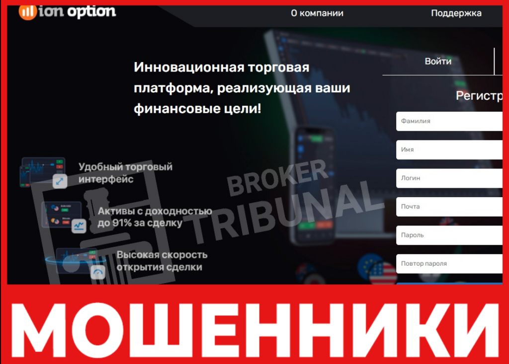 QutexTrade - лицевая сторона, скрин