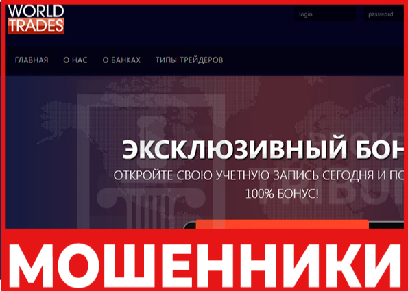 World Trades - лицевая сторона, скрин