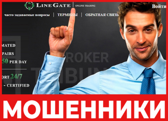 LineGate - лицевая сторона, скрин