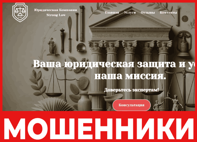 Strong Law - лицевая сторона, скрин