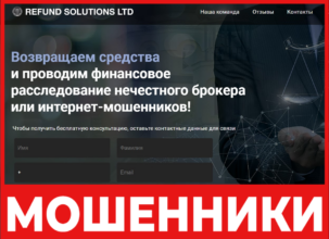 Refund Solutions LTD - лицевая сторона, скрин