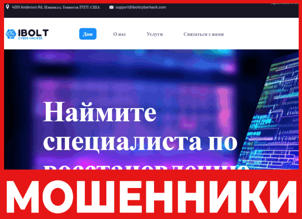 iBolt Cyber Hacker - лицевая сторона, скрин