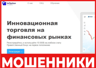 InOption - лицевая сторона, скрин