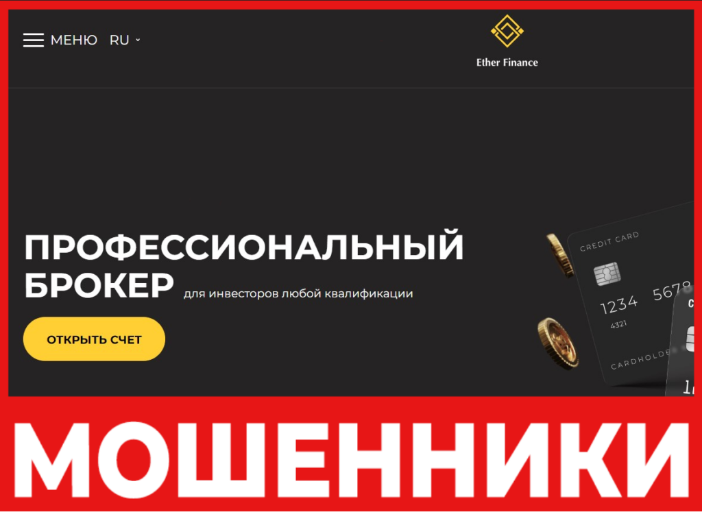 Ether Finance - лицевая сторона, скрин