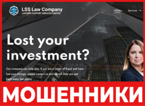 LSS Law Company - лицевая сторона, скрин