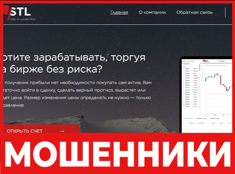 Step to Leadership - лицевая сторона, скрин