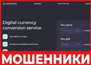 Sanvana - лицевая сторона, скрин