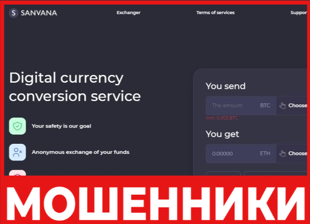 Sanvana - лицевая сторона, скрин