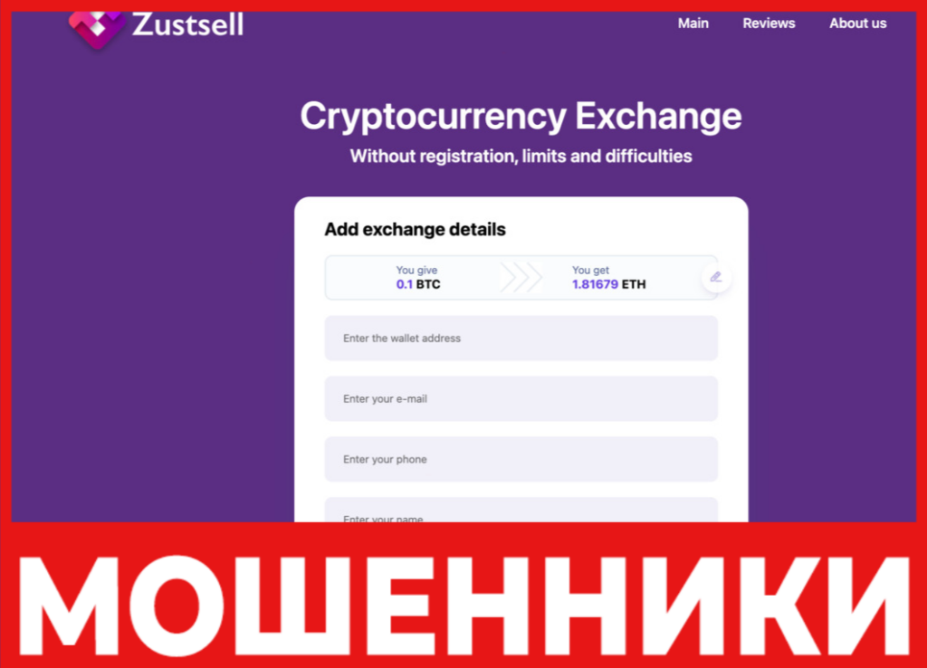 Zustsell - лицевая сторона, скрин