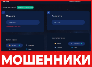 Tonario - лицевая сторона, скрин