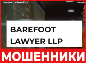 Barefoot Lawyer LLP - лицевая сторона, скрин