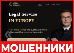 LEGAL SERVICES - лицевая сторона, скрин