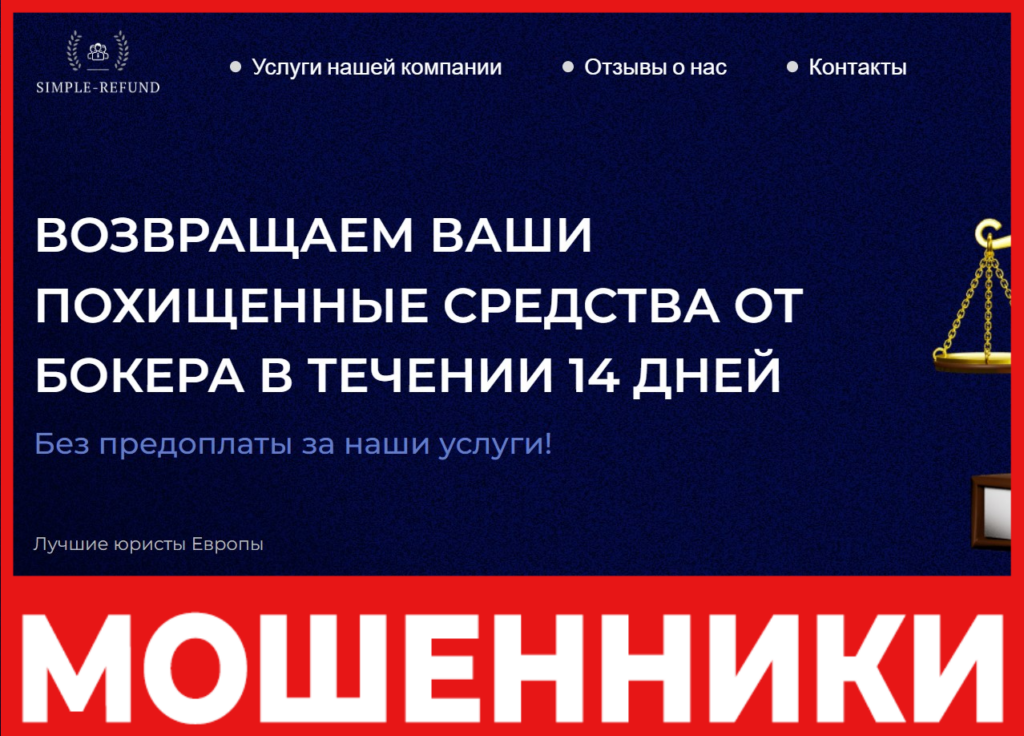 Simple Refund - лицевая сторона, скрин