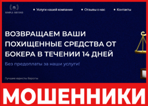 Simple Refund - лицевая сторона, скрин