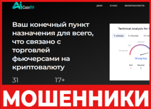 AiCoinBit - лицевая сторона, скрин