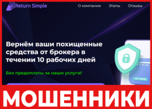 Return Simple - лицевая сторона ,скрин