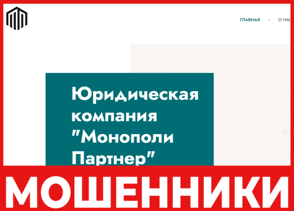 Monopoli Partner - лицевая сторона, скрин