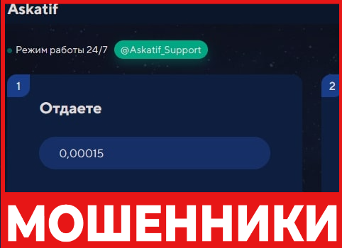 Askatif - лицевая сторона, скрин