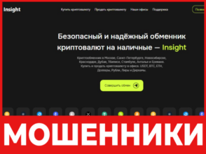 Insight Cash лицевая сторона скрин