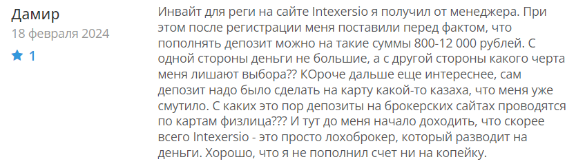 Intexersio 1 скрин