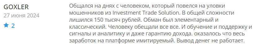 Investment Trade Solution 1 скрин