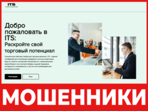 Investment Trade Solution лицевая сторона скрин