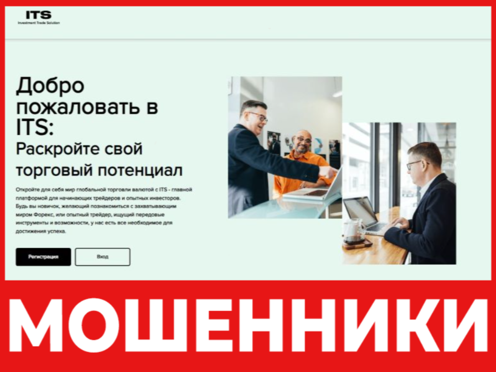 Investment Trade Solution лицевая сторона скрин