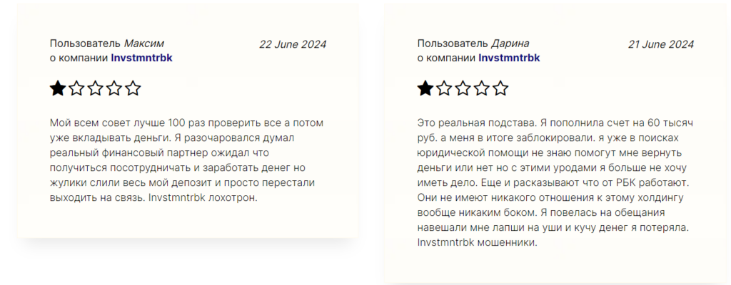 Invstmntrbk 1 скрин