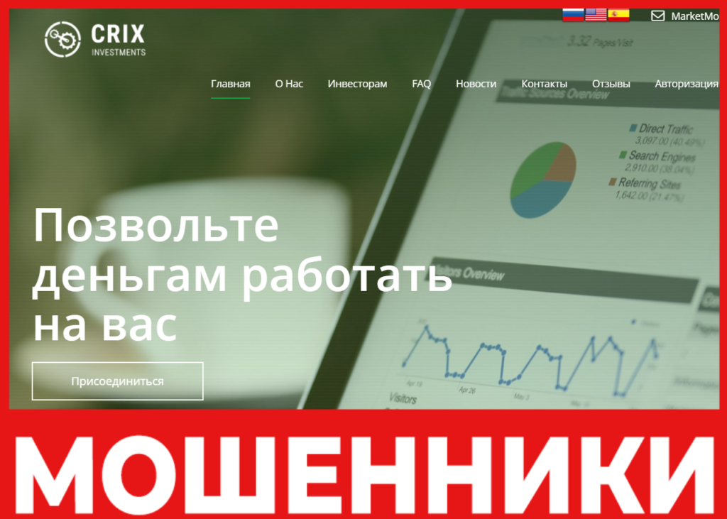 IPulse Partners лицевая сторона скрин