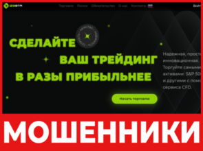 IZSEta лицевая сторона скрин