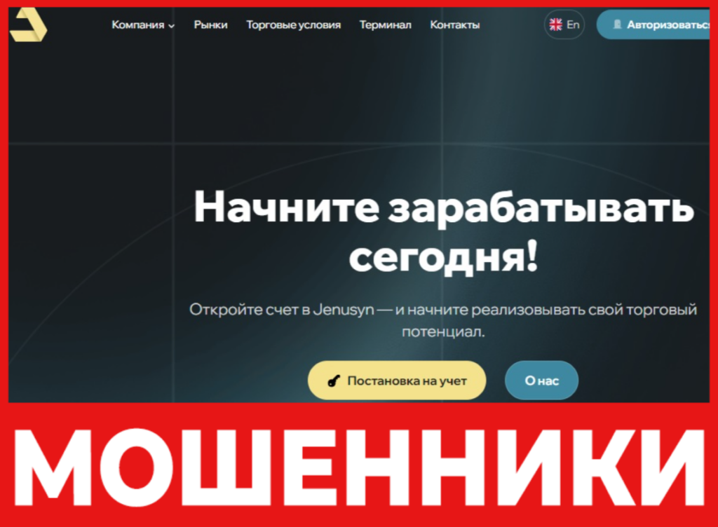 Jenu Syn лицевая сторона скрин